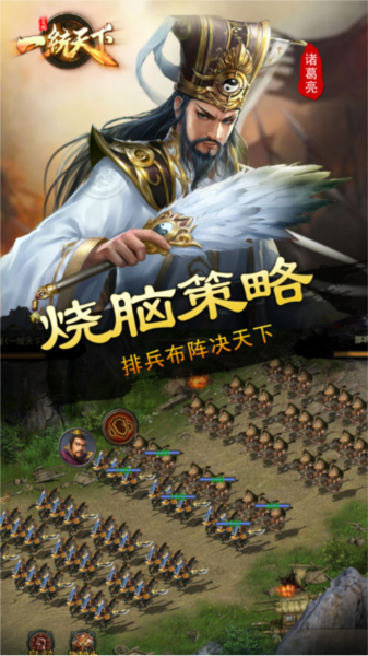 三国一统天下应用宝版 安卓版v16.4.0